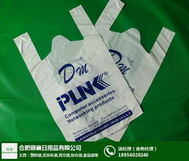 塑料袋厂家 宣城塑料袋 丽霞日用品